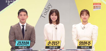 전현무·안영미·양세형·유병재·경리·이시언·피오, 스타들의 2020 새해인사…'생방송오늘아침' 손정은-김정현-임현주 아나운서 3MC 체제!