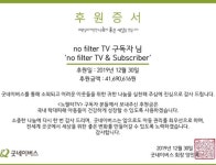 김나영, 아들 신우-이준과 함께한 유튜브 채널→수익금 기부 유튜브 광고 수익까지 공개