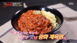 백종원표 중화제육면, 연예대상 주고픈 맛…레시피는? 영천 돼지고기+마늘