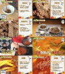 [종합] 알토란 김하진 요리연구가, 우엉과 검은콩의 만남 우엉조림-우엉불고기…역삼동 연매출 6억의 오경희 대가 육개장 만드는 레시피 공개
