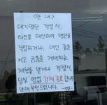 포방터 돈까스집 연돈, 예약제 안 하는 이유 뭐길래…제주도 이사 후에도 연이은 소동