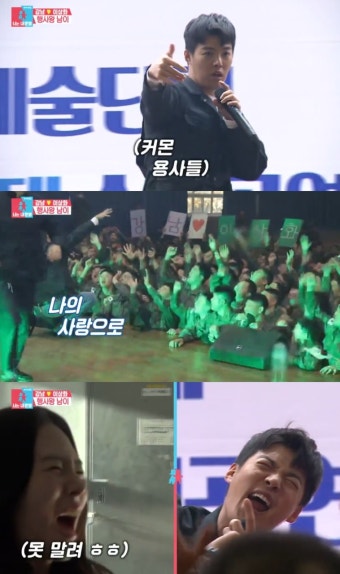 '동상이몽2' 강남 군부대 행사, 이상화 등장에 '걸그룹급 함성' (3)