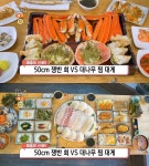 생방송오늘저녁 강릉 50cm 쟁반회 vs 속초 대나무찜 대게, 강원도 맛집 위치는?