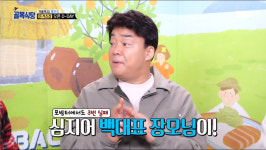 백종원, 포방터 돈가스 제주도, 장모님도 3번 실패 (골목식당) (1)