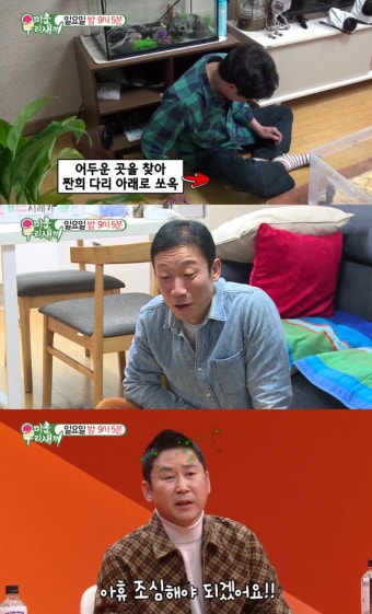 임원희, 50대 나이에 의외 동거 파트너…친구 정석용도 깜짝
