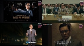 출발! 비디오 여행 남산의 부장들, 이병헌X이성민X곽도원…김재규가 박정희 대통령 암살 사건 40일 전 꼭 봐야할 이유있다