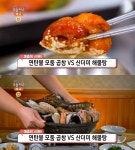 생방송오늘저녁 군산 연탄불 모둠곱창구이 vs 서울 둔촌동 산더미 해물탕, 맛집 위치는?