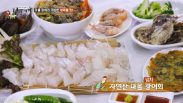 식객 허영만의 백반기행 여수 횟집서 대물 광어 먹방…이승신 무려 11kg, 대물 광어 처음 본다