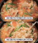 생방송오늘저녁 부산 아지매 갈비수육 한상 맛집 위치는? 수육백반-돼지국밥-따로국밥 48년 전통!