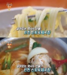 생방송오늘저녁 인천 신포국제시장 맛집, 튀김우동&장어튀김-민어맑은탕·매운탕&건민어찜-콩떡!