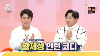 홈즈 출연 김나영, 이휘재 목소리로 PTSD 경험..감동과 공감을 전하는 이야기