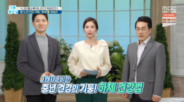 기분좋은날 건강수명, 허벅지 근력에 달렸다…허벅지 둘레 60cm 안 되면 심장병 위험↑