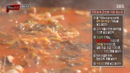 맛남의 광장 백종원, 갓김치 푹 끓인 갓돈찌개 레시피 공개…여수공항 인기 메뉴