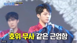 미스터트롯 옥진욱, 국악 트로트 도전 피나는 노력 극찬 (1)