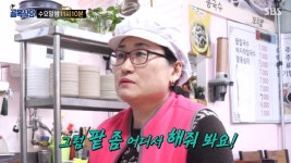 레시피 내놔라…골목식당 홍제동 팥칼국수 사장에 네티즌 분노 핑계부터 반말까지 짜증