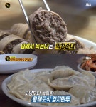 생활의달인-은둔식달 보은 막창순대 유준경 달인 vs 강화 김치만두 서종국 달인, 맛집 위치는? [★픽]