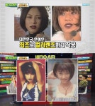 이본, 리즈 시절 때 컬러렌즈 착용…대한민국 연예인 처음으로 