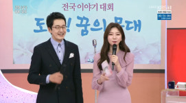 아침마당 이정민 아나운서, 아프리카로 봉사 박지원이 대신 MC로…하춘화 후배가수들 응원