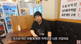 백종원의 골목식당 필동 멸치국수집, 확장 이전 후 근황…거기서 악역으로 나왔다