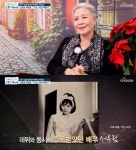 인생다큐 마이웨이 서우림, 강부자-김형자-박병호 등 옛 동료와 만남…정말 예뻤다 감탄 일색