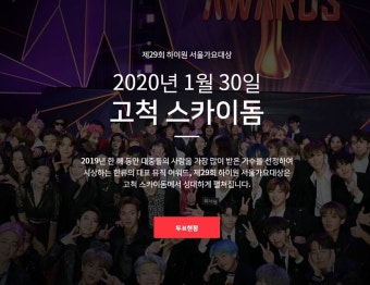 서가대(서울가요대상), 우한폐렴 위협에 내린 결정은?…2020 라인업 보니