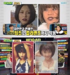 비디오스타 이본, 컬러렌즈 유행 장본인…나이 잊은 리즈시절 눈길