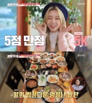 배틀트립 러블리즈 지수·케이·수정 고령&대구 여행, 대가야진찬 → 따로국밥 → 막창구이 → 동인동찜갈비 맛집 침샘 자극