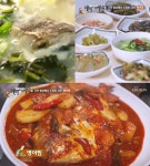 김영철의 동네한바퀴 신안 암태도 우럭간국 맛집 위치는? [★픽]