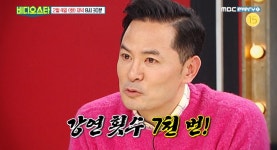 김창옥 교수, 토크콘서트의 스타강사…강연 19년-횟수 7000번-300만 관객 