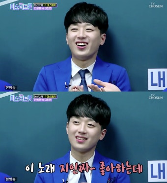 '미스터트롯' 이찬원, 역대급 분량으로 시청자 마음 사로잡았다