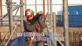 [종합] '인간극장' 굳세어라 남한나 반장 "더 많은 여성, 건설 현장 나오길"…다음주 주인공은 안소미
