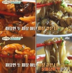 양식의 양식 전주 물짜장, 중국집 위치 어디? 생소한 메뉴로 호기심↑