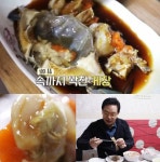 김영철의 동네한바퀴 평택 간장게장 맛집 위치는? 쭈꾸미볶음-생·동태찌개 인기!