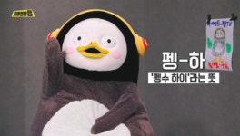 EBS 자이언트 펭TV 펭수의 정체-실제 얼굴은?…네티즌 펭수는 펭수 그 자체입니다