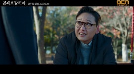 본대로 말하라 그놈 용의자, 수의사 김서하-모방범 김흥래-김바다는 누구?…재방송까지 관심↑