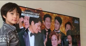 박사장 집 막내아들 다송 役 정현준, 오스카 기쁨 함께 역사적인 순간