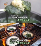 생방송오늘저녁 장흥 매생이굴국밥 맛집 위치는? 청정 바다의 푸른 비단