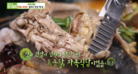 생방송 투데이-자족식당 직접 키운 명품 토종닭…하루 30마리 한정 판매, 맛집 위치는?