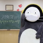 펭클럽 마스크 챙겨 신종 코로나 예방수칙 전하는 대세 펭귄