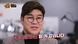 '아버지 박현진 작곡가' 박구윤, 1차 경연곡에 당황한 이유는?…