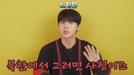 탈북 훈남 BJ이평, 한국 와서 가장 좋았던 순간은?…세뇌당했다