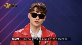 장구의 신 박서진, 나는 트로트가수다 위해 댄스 맹연습 돌입