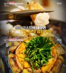 김영철의 동네한바퀴 서울 마장동·홍익동 곱창구이골목 화덕곱창 맛집 위치는?