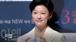 [4K직캠] 콜 이엘(EL), 지금까지 해보지 못한 역할이다(200217 Call press conference)