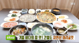 생방송 투데이-자족식당 간월도 자연산 어리굴젓 맛집…겨울 바다의 참맛!