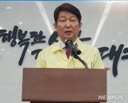 31번째 확진자, 코로나 검사 거부 후 신천지 예배 참석…슈퍼 전파자 우려