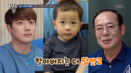 살림하는 남자들2 최민환♥율희 아들 짱이, 인생 스포일러? 미래가 보이는 외모
