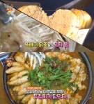 생방송오늘저녁 뚝배기닭죽 vs 명태알요리, 성남 맛집 위치는? 남한산성 40년 전통…알탕·알찜·이리전