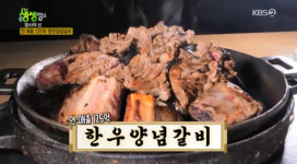 2TV 저녁 생생정보-장사의신 연 매출 125억!…한우양념갈비 맛집