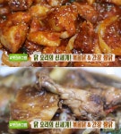 생방송투데이-맛스타그램 인천 볶음닭&간장찜닭 맛집 위치는? 유튜버 쯔양 픽 닭요리!
